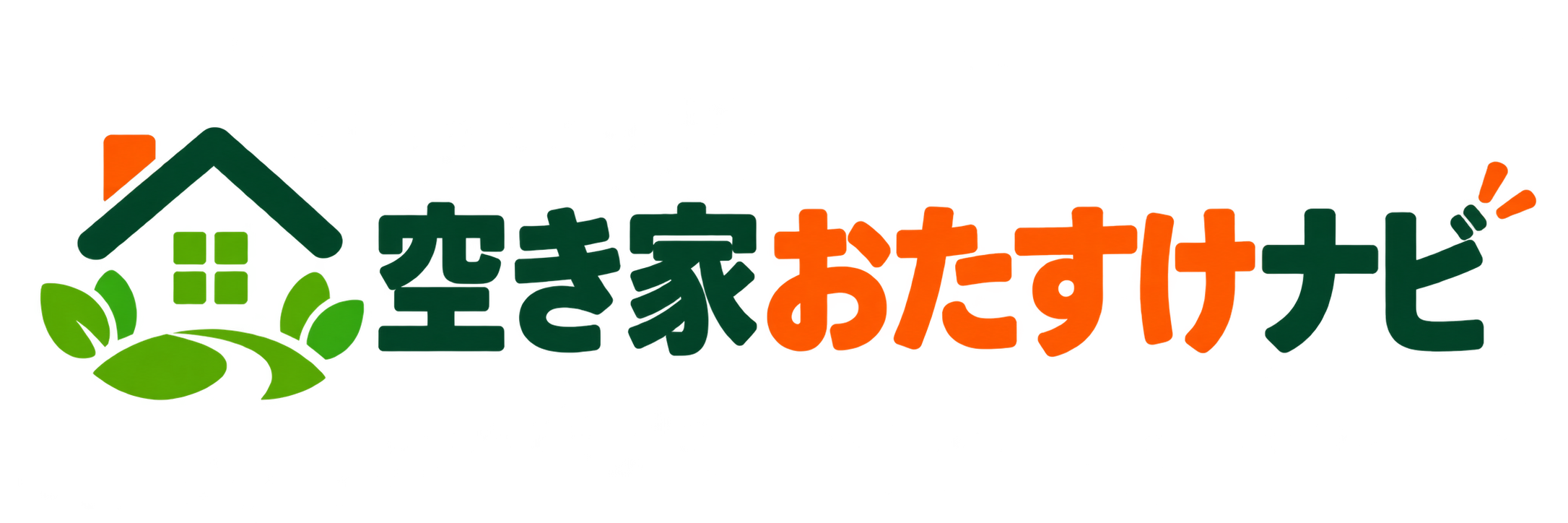 空き家おたすけナビ